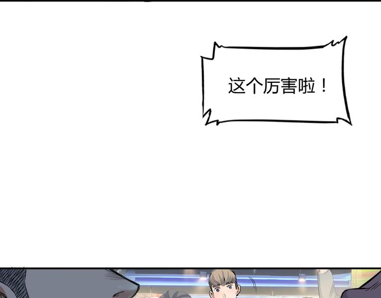 《街球江湖》漫画最新章节第8话  街球游戏厅免费下拉式在线观看章节第【64】张图片