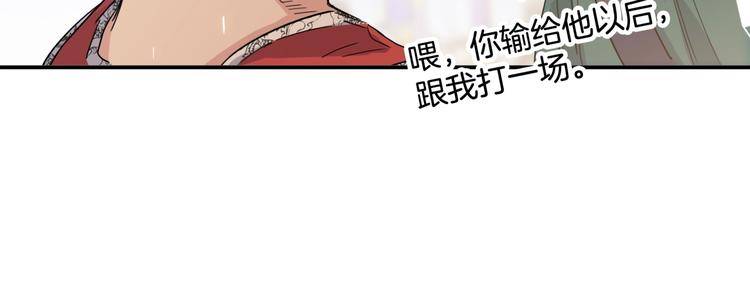 《街球江湖》漫画最新章节第80话   我们是最强的 8免费下拉式在线观看章节第【105】张图片