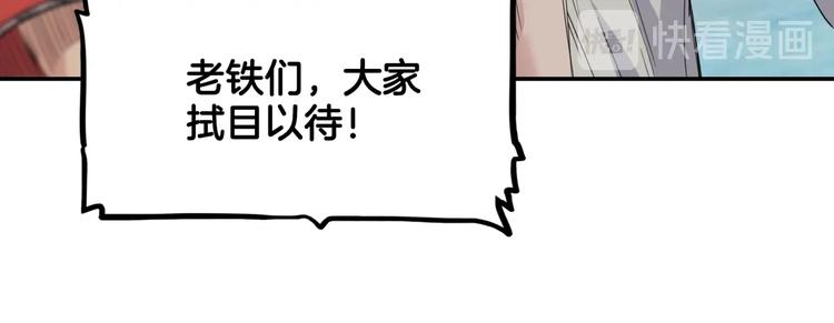 《街球江湖》漫画最新章节第80话   我们是最强的 8免费下拉式在线观看章节第【139】张图片