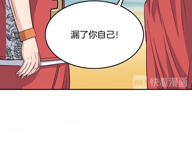 《街球江湖》漫画最新章节第80话   我们是最强的 8免费下拉式在线观看章节第【193】张图片