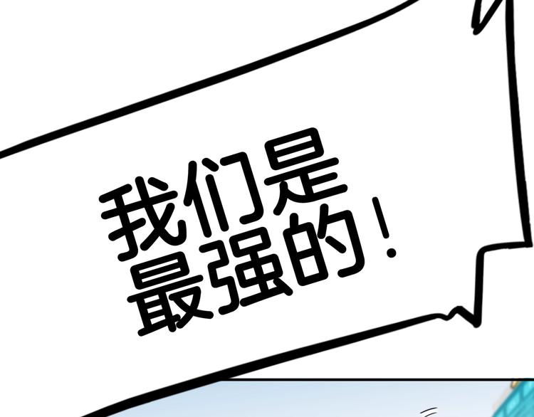 《街球江湖》漫画最新章节第80话   我们是最强的 8免费下拉式在线观看章节第【204】张图片