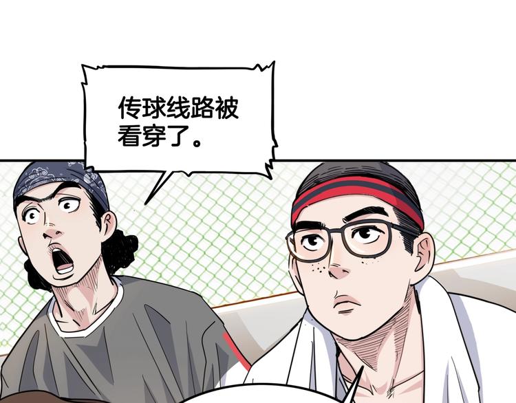 《街球江湖》漫画最新章节第81话  林宽的战术免费下拉式在线观看章节第【105】张图片