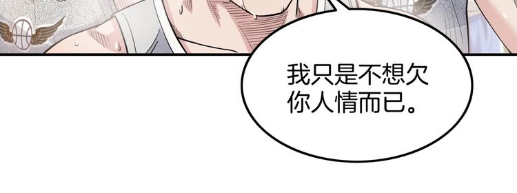 《街球江湖》漫画最新章节第81话  林宽的战术免费下拉式在线观看章节第【12】张图片