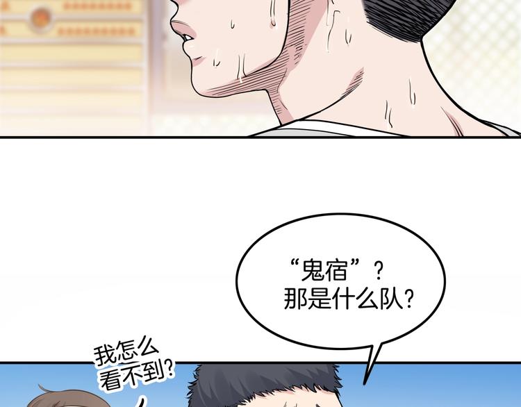 《街球江湖》漫画最新章节第81话  林宽的战术免费下拉式在线观看章节第【15】张图片