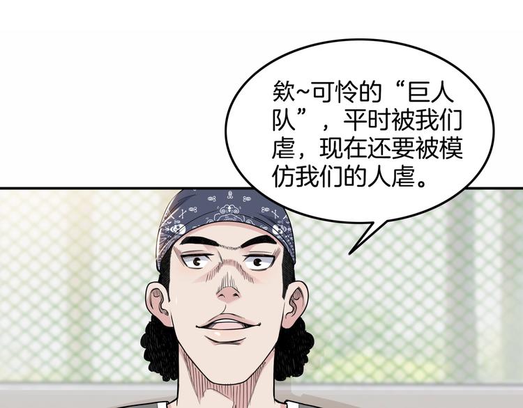 《街球江湖》漫画最新章节第81话  林宽的战术免费下拉式在线观看章节第【155】张图片