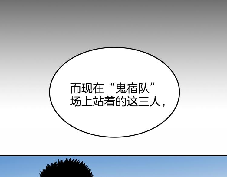 《街球江湖》漫画最新章节第82话   鬼宿队的秘术！免费下拉式在线观看章节第【172】张图片