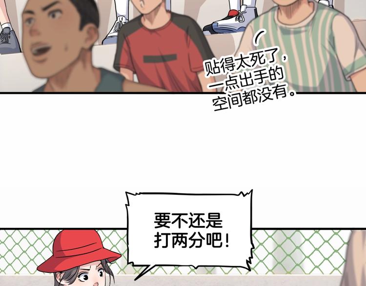 《街球江湖》漫画最新章节第83话  滨海最强三分王！免费下拉式在线观看章节第【122】张图片