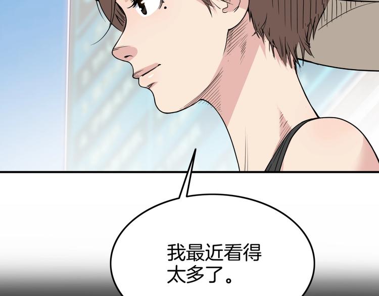 《街球江湖》漫画最新章节第83话  滨海最强三分王！免费下拉式在线观看章节第【141】张图片