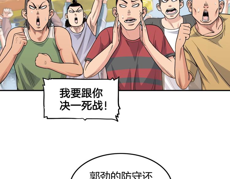 《街球江湖》漫画最新章节第83话  滨海最强三分王！免费下拉式在线观看章节第【18】张图片