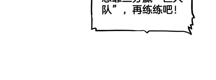 《街球江湖》漫画最新章节第83话  滨海最强三分王！免费下拉式在线观看章节第【55】张图片