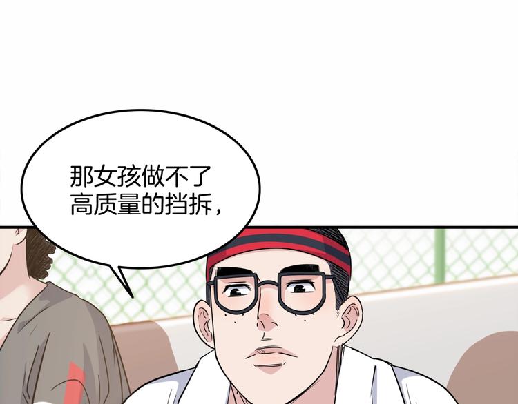 《街球江湖》漫画最新章节第83话  滨海最强三分王！免费下拉式在线观看章节第【86】张图片