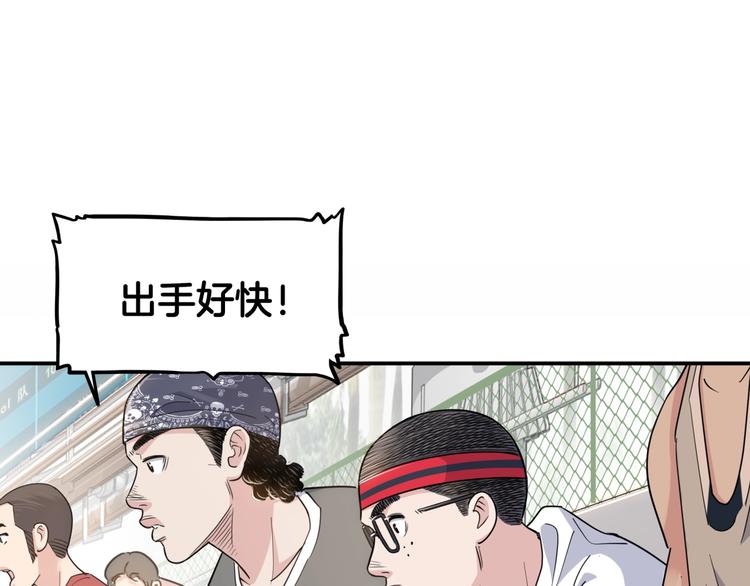 《街球江湖》漫画最新章节第84话  带来胜利的男人！免费下拉式在线观看章节第【113】张图片