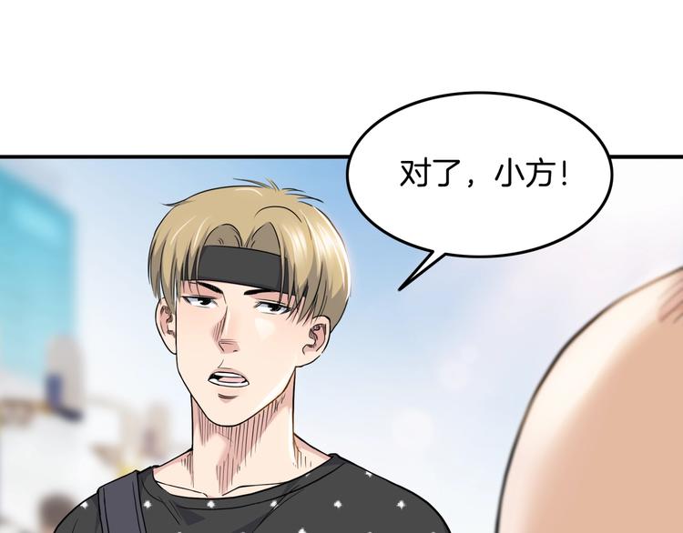 《街球江湖》漫画最新章节第84话  带来胜利的男人！免费下拉式在线观看章节第【206】张图片