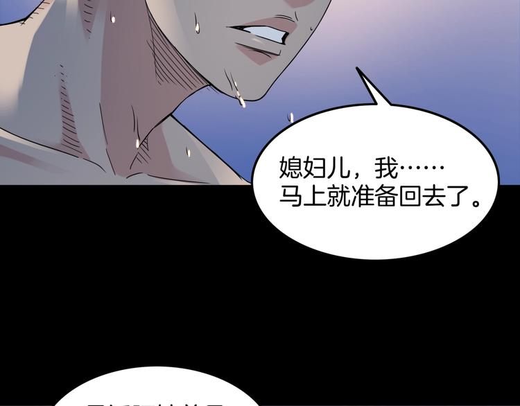 《街球江湖》漫画最新章节第84话  带来胜利的男人！免费下拉式在线观看章节第【35】张图片