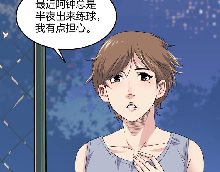 《街球江湖》漫画最新章节第84话  带来胜利的男人！免费下拉式在线观看章节第【36】张图片