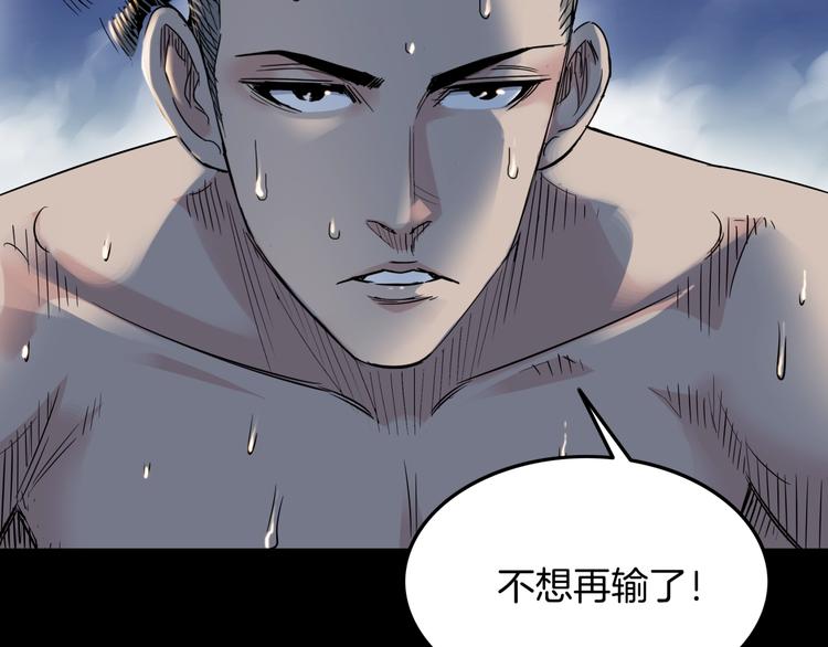 《街球江湖》漫画最新章节第84话  带来胜利的男人！免费下拉式在线观看章节第【61】张图片