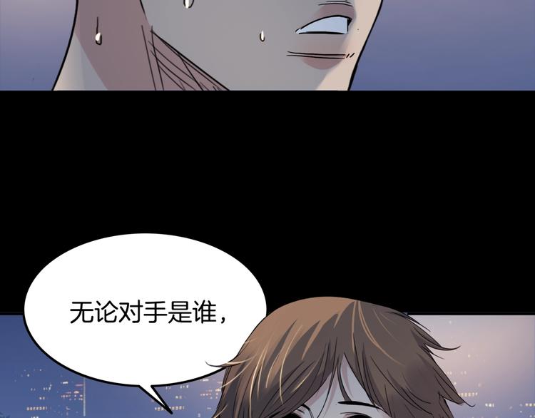 《街球江湖》漫画最新章节第84话  带来胜利的男人！免费下拉式在线观看章节第【77】张图片