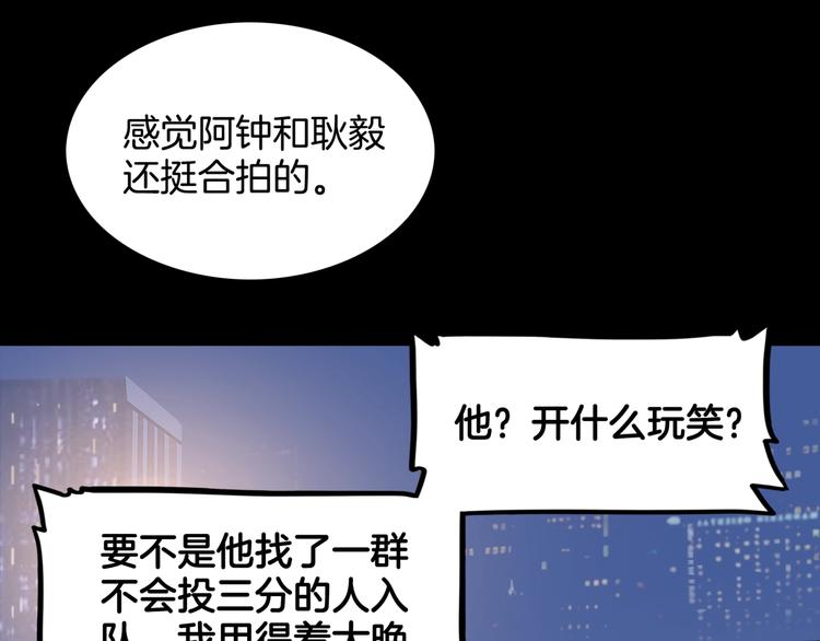 《街球江湖》漫画最新章节第84话  带来胜利的男人！免费下拉式在线观看章节第【81】张图片