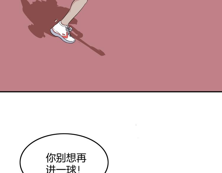 《街球江湖》漫画最新章节第84话  带来胜利的男人！免费下拉式在线观看章节第【95】张图片