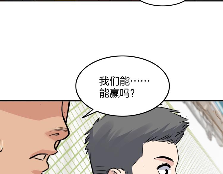 《街球江湖》漫画最新章节第85话  就决定是你了！免费下拉式在线观看章节第【15】张图片