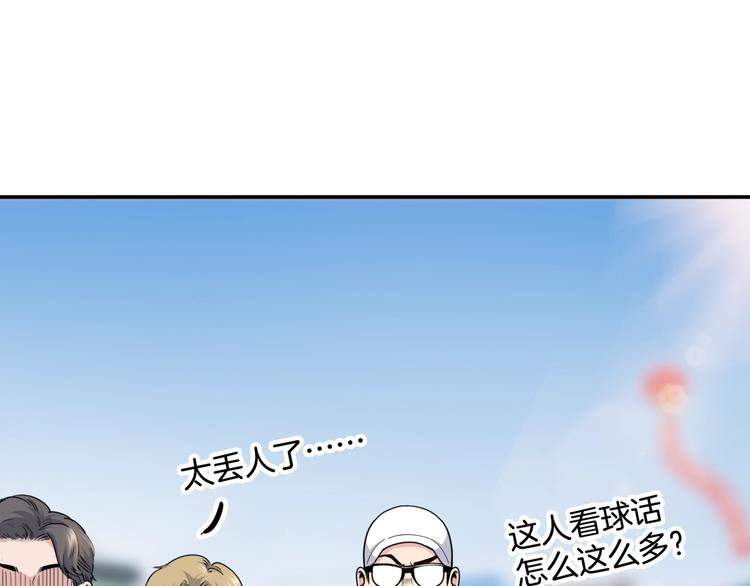 《街球江湖》漫画最新章节第85话  就决定是你了！免费下拉式在线观看章节第【167】张图片