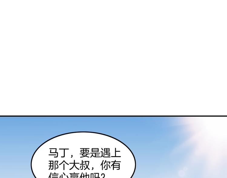 《街球江湖》漫画最新章节第85话  就决定是你了！免费下拉式在线观看章节第【187】张图片