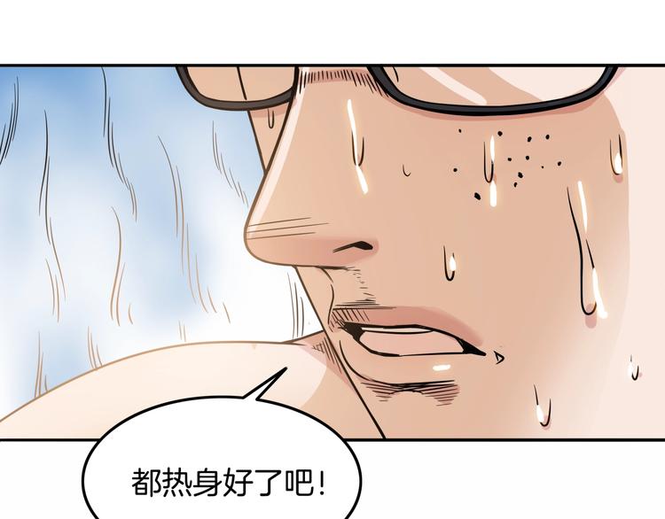 《街球江湖》漫画最新章节第85话  就决定是你了！免费下拉式在线观看章节第【227】张图片