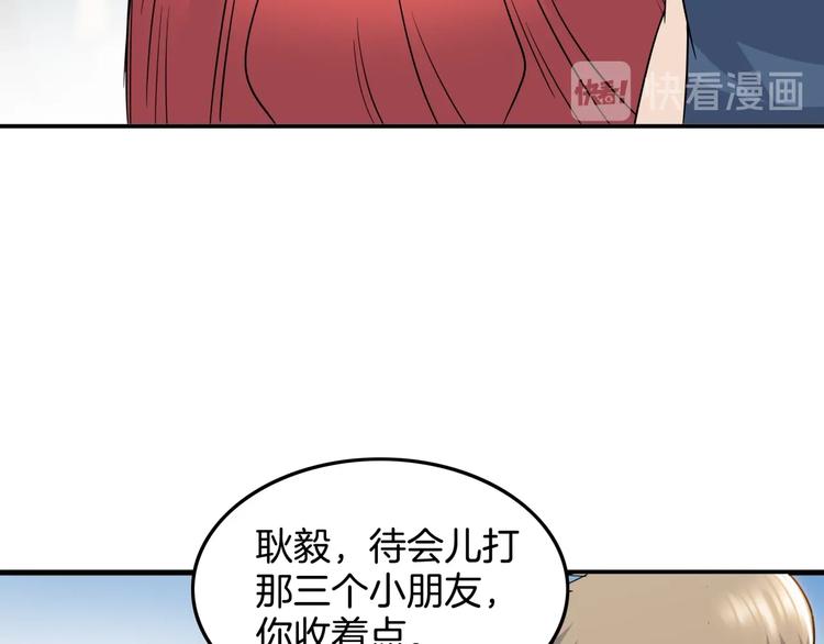 《街球江湖》漫画最新章节第85话  就决定是你了！免费下拉式在线观看章节第【38】张图片