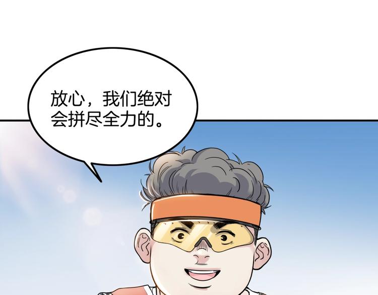 《街球江湖》漫画最新章节第85话  就决定是你了！免费下拉式在线观看章节第【69】张图片