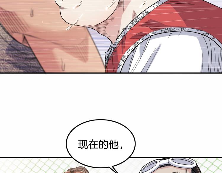 《街球江湖》漫画最新章节第86话  要是赢了呢？免费下拉式在线观看章节第【125】张图片