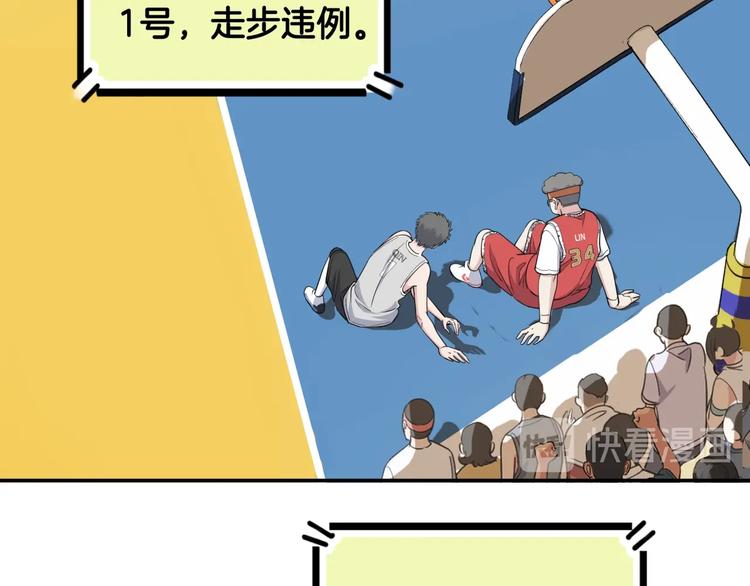 《街球江湖》漫画最新章节第86话  要是赢了呢？免费下拉式在线观看章节第【149】张图片