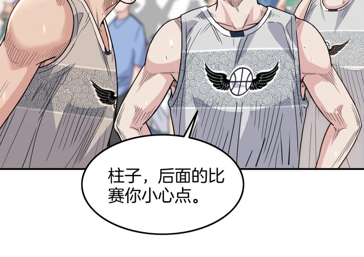 《街球江湖》漫画最新章节第86话  要是赢了呢？免费下拉式在线观看章节第【159】张图片