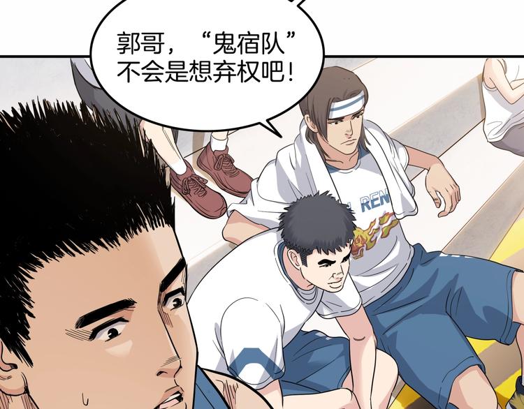 《街球江湖》漫画最新章节第86话  要是赢了呢？免费下拉式在线观看章节第【69】张图片