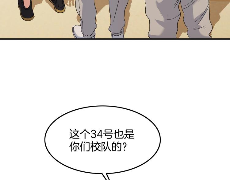 《街球江湖》漫画最新章节第87话 篮下即是战场免费下拉式在线观看章节第【117】张图片