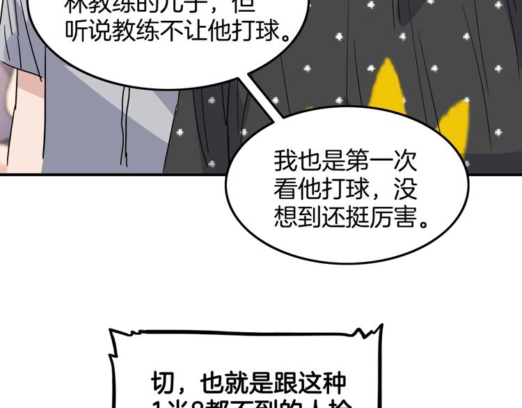 《街球江湖》漫画最新章节第87话 篮下即是战场免费下拉式在线观看章节第【119】张图片