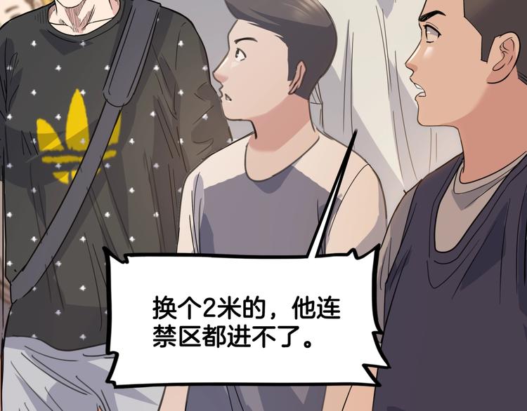 《街球江湖》漫画最新章节第87话 篮下即是战场免费下拉式在线观看章节第【121】张图片