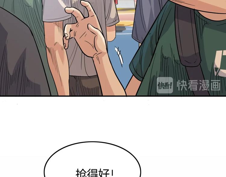 《街球江湖》漫画最新章节第87话 篮下即是战场免费下拉式在线观看章节第【133】张图片