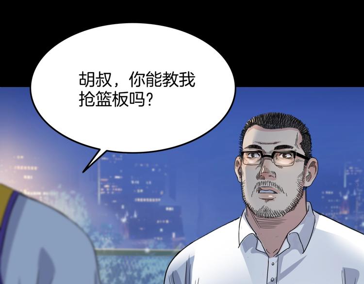 《街球江湖》漫画最新章节第87话 篮下即是战场免费下拉式在线观看章节第【151】张图片