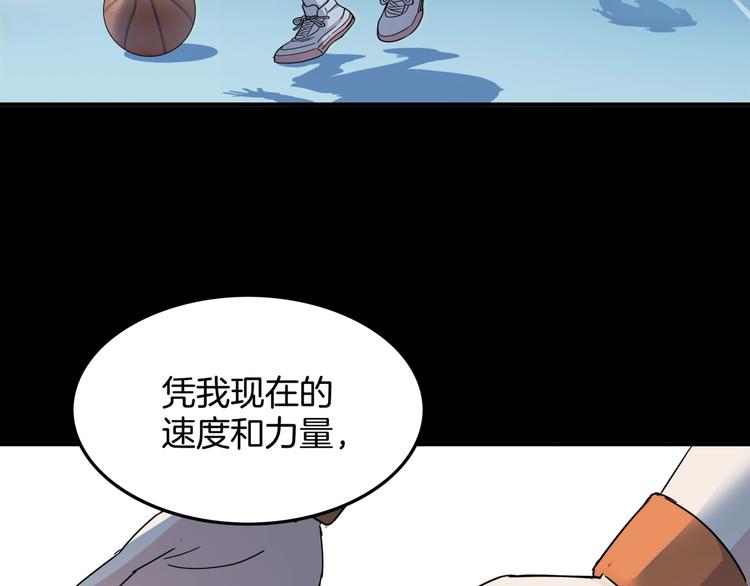 《街球江湖》漫画最新章节第87话 篮下即是战场免费下拉式在线观看章节第【156】张图片