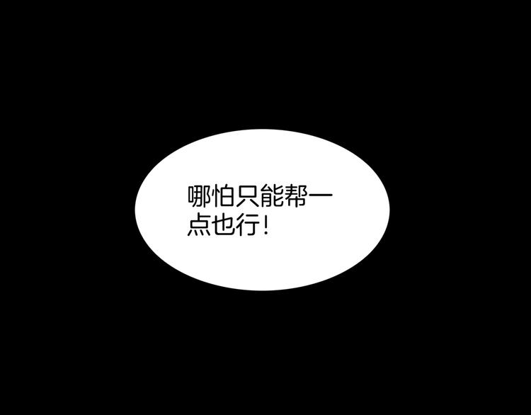 《街球江湖》漫画最新章节第87话 篮下即是战场免费下拉式在线观看章节第【168】张图片