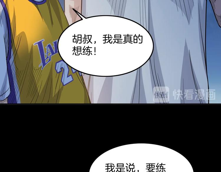 《街球江湖》漫画最新章节第87话 篮下即是战场免费下拉式在线观看章节第【174】张图片