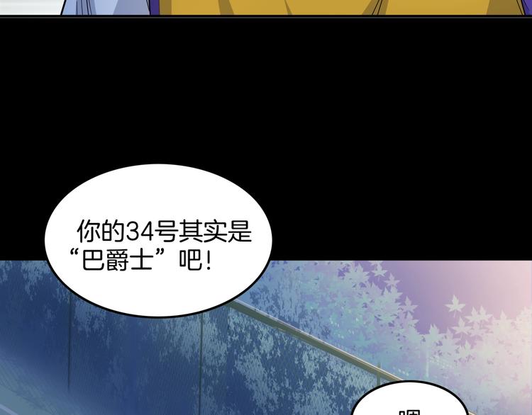 《街球江湖》漫画最新章节第87话 篮下即是战场免费下拉式在线观看章节第【178】张图片