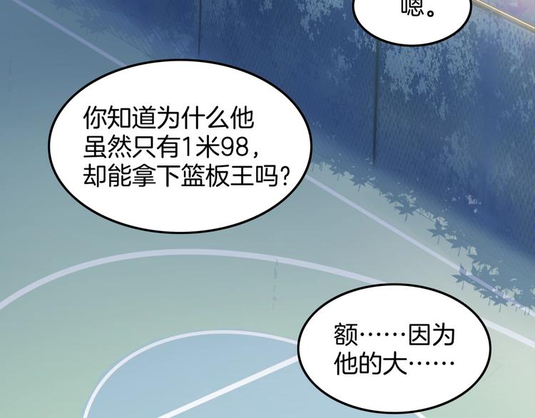 《街球江湖》漫画最新章节第87话 篮下即是战场免费下拉式在线观看章节第【179】张图片