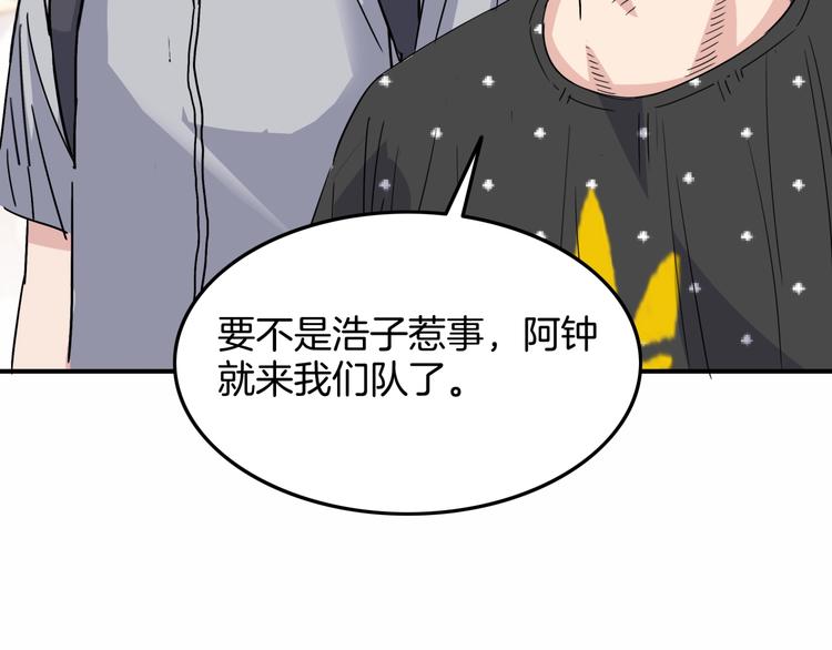 《街球江湖》漫画最新章节第87话 篮下即是战场免费下拉式在线观看章节第【43】张图片