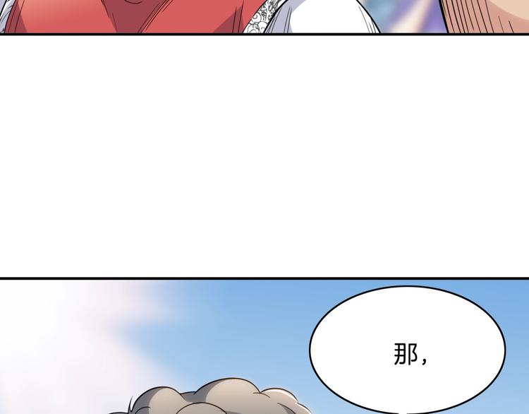 《街球江湖》漫画最新章节第87话 篮下即是战场免费下拉式在线观看章节第【51】张图片