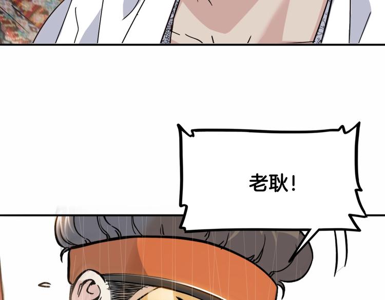 《街球江湖》漫画最新章节第87话 篮下即是战场免费下拉式在线观看章节第【90】张图片