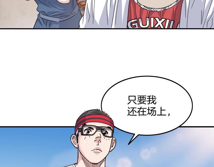 《街球江湖》漫画最新章节第88话 比赛还未结束！免费下拉式在线观看章节第【110】张图片