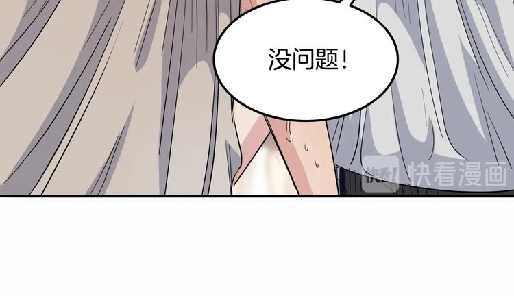 《街球江湖》漫画最新章节第88话 比赛还未结束！免费下拉式在线观看章节第【161】张图片