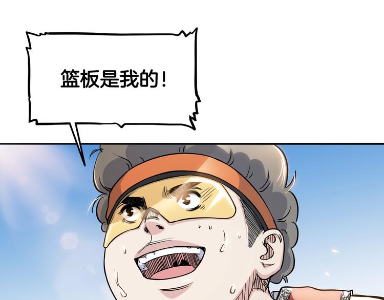 《街球江湖》漫画最新章节第88话 比赛还未结束！免费下拉式在线观看章节第【175】张图片