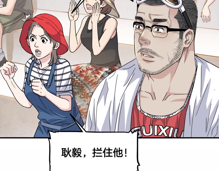 《街球江湖》漫画最新章节第88话 比赛还未结束！免费下拉式在线观看章节第【190】张图片